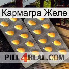 Кармагра Желе cialis2